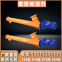 Cement dry powder granules spiral conveyor manufacturer U-type tubular 219 fly ash dragon hoisting machine uploader