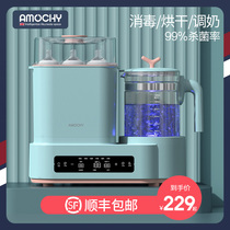 British AMOCHY bottle sterilizer with drying two-in-one baby warm milk warmer constant temperature milk three-in-one