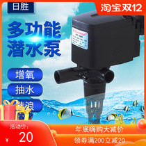 Risheng filter fish tank multifunctional submersible pump RS-168B268B368B468B pump circulating pump