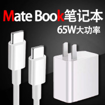 65W Super fast charge for Huawei laptop charger MateBook XPro Power Adapter D Glory 13 Mobile phone 14 Universal 15 Ruilong charging head dual type