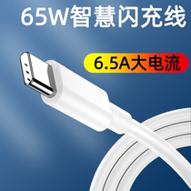 Applicable True I GT data line 65w flash charge realme true I GTNeo Flash master Explore the mobile phone charging line 6 5a Fast charge TYPES lengthened rice GTNeo2T