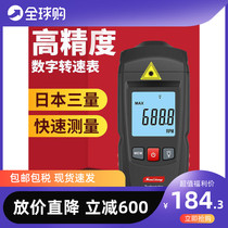 Japan imported digital tachometer contact laser tachometer non-contact stroboscope speed measurement speedometer