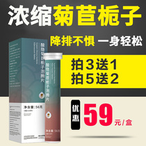 Chicory Gardenia tea Poria Cocos soda acid cryptobubble drop special drainage high dysuria carnosine non-traditional Chinese medicine New version