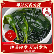 Xiapu kelp seedlings special non-wakame fresh chafing dish ingredients kelp sprouts ready-to-eat tender vegetables semi-dry salted