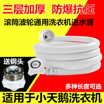 Suitable for little Swan automatic drum washing machine inlet pipe injection extension water supply accessories spill-proof universal joint