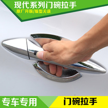 Na Zhijie U6 You6 S5 Brand new Na 5 big 7 car modification special decorative accessories Door bowl handle Door handle sticker