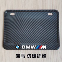 Motorcycle Stainless Steel Rear License Plate Frame License Plate Frame Plate Border Thickened License Plate Pallet Versatile