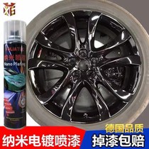 Automotive Hub Spray Paint Nano Retrofit Tire Repair Plated Silver Black Changed Color Hub Bright Chrome-plated Spray Film