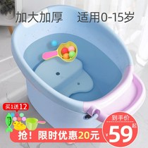 Childrens bath tub bath tub bath child bucket large swimming non-foldable baby bath tub