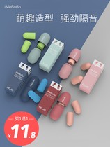 (Weiya noise) snore prevention Super recommended sleep sleep students special sound earplugs sound noise reduction artifact