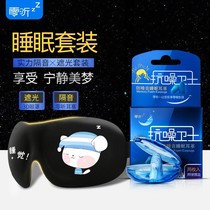 Anti-lunch break men and women sleep blindfold noise suit dormitory earplugs anti-soundproof sleep sleeping