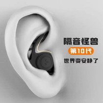 Noise sound insulation sleeping super special artifact sleep industry dormitory German students silent earplugs noise reduction and anti-noise