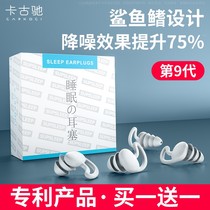 Earplugs anti-sleep student special noise Super sound insulation noise reduction sleep anti-dryness anti-noise artifact mute snoring