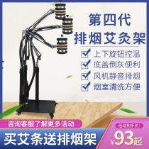 Moxibustion Rack Suspended Moxibustion Stent Smoke Exhaust Thunderfire Moxibustion Tool Home Open Fire Smoke-free Fumigator Vertical Landing Shelf