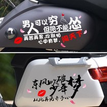Electric car sticker waterproof motorcycle sticker decoration waterproof fuel tank custom text battery car Electric Car Decal
