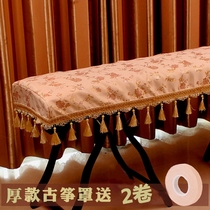 Antique guzheng dust cover embroidery non-slip guzheng cleaning cover cloth thickening S163 Universal drop piano cover