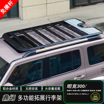 Dingfa Tank 300 Luggage Rackle AW Ranchman Roof Platform BJ40 Baggage Frame Climb Pladohav H9
