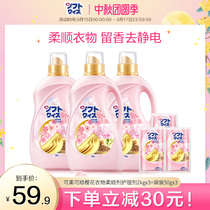 Nippon Kaishu sakishun cherry blossom clothing softener care agent sterilization long-lasting fragrance retention anti-static 2kg * 3