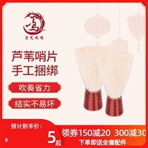 Hongyi Fengming folk suona whistle suona scream plastic whistle Reed whistle professional boutique