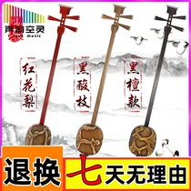 Mingfei red wood three-string musical instrument Chicken wings acid branch Ebony three-string rosewood professional evaluation of the three-string small three-string piano