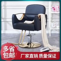 Barber chair Stainless steel armrest Hair salon special hair cutting chair Hair chair big stool shampoo bed A17