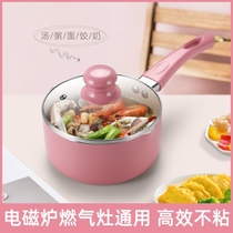 Milk pot baby food supplement pot multi-function wheat rice stone milk pot stew cooking porridge pot baby food supplement small milk pot student pot