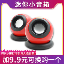 Cloud printer external audio loudspeaker small speaker live voice can be connected round red Green Blue Otter flying goose core Ye Lian cloud available