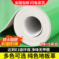 Green floor leather Commercial solid color kindergarten floor glue Dance room cement floor special pvc plastic floor glue