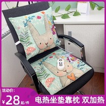 Eivet Electric Heating Cushion Office Chair Cushion Backrest Warm Up blanket Electric heating Cushion Electric Heating Leaning Pillow Can Be Detached