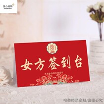 Wedding sign to the Taiwan-style creative engagement seat card table card marriage sign to the office table Wedding Partys Annual Meeting Card