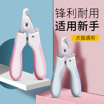 Pet nail scissors knife artifact pliers cats dogs dogs Teddy small medium and large dogs special supplies for trimming