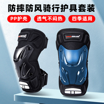 Riding guard motorcycle kneecap winter elbow protection gear windproof and anti-fall bike protective gear locomotive four sets of women