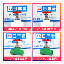 Jifeng ppr cold and hot water pipe hot melt cut valve furnishing total valve white green valve