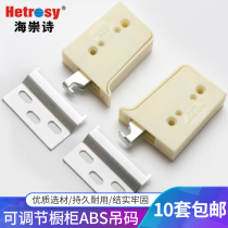 Hardware wall cabinet connector Cabinet hanging code Hanging accessories thickened ABS cabinet kitchen cabinet Heavy-duty surface hanging code