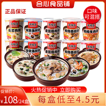 Haifusheng fast food freeze-dried porridge whole Box 24 cups ribs mushroom egg lean meat seafood convenient nutrition porridge mix and match