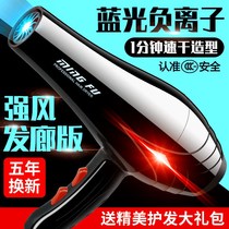Hair dryer Household barber shop size power hair salon Negative ion hot and cold hair dryer Dormitory with student hair care