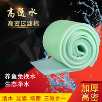 Aquarium filter box biochemical filter cotton fish tank special filter cotton non-rubber sponge high efficiency water purification thickening and high density