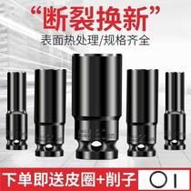 Net red canidi electric wrench screwskit screwsflashscrewsflashscrewsinternal hexagonal wind gun sleeve
