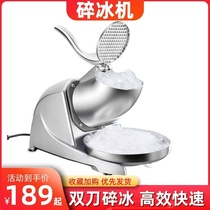  Grinding small smoothie machine Mianmian ice Stainless steel hotel particles Restaurant fried ice crushing ice machine Shaved ice machine ice porridge