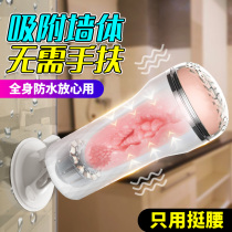 Aircraft Fully Automatic Cup Adult Supplies Spice Mens Masturbation Mens New Clip Suction Cup Sex Appliances Male ST