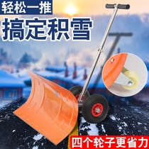 Wheeled snow shovel wheel all-steel large padded forklift winter outdoor snow removal tool lengthy snow shovel