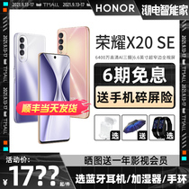 Gift broken screen insurance annual card installment interest-free spot quick release) HONOR glory x20 SE5G mobile phone 60Hz refresh rate new smart official authorized glory x20 enjoy 20