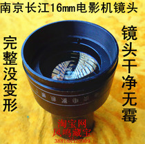 Chunde Tang}Nanjing Yangtze River 16mm film machine F16-4 lens F=50mm produced by Nanjing Film Machinery Factory