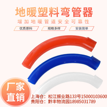 Floor heating tube Pipe Bender protective tube Floor Heating Coil Pipe Bender Plastic Siphon for new material Guarding tube cards