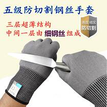 Level 5 anti-cut gloves anti-stab anti-cut anti-tie anti-knife cut gardening cutting vegetables special iron wire five
