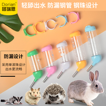 Hamster kettle drinking fountain stainless steel ball leak-proof vertical drinking water bottle rabbit Chinchow Pig Hedgehog supplies