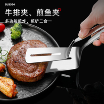 304 Stainless Steel Fried Fish Clip Frying Steak Shovel Home Kitchen Spot Multi-function Steak Clip Pancake artifact