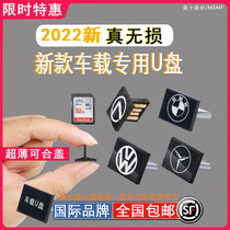 2022 new upgrade Douyin Net Red Classic nostalgic car load special non-destructive usb usb small interface type-c SD card high quality hot song music mini BMW Mercedes-Benz Audi usb flash drive