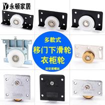 Cabinet Pulley Wardrobe Pushdoor Sliding Door Wheels Toilet Door Sliding Door Accessories Trolleys wheels Large