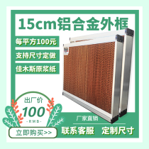 Water curtain wet curtain wall 15cm water curtain wall wet curtain wall water curtain water curtain aquaculture drop